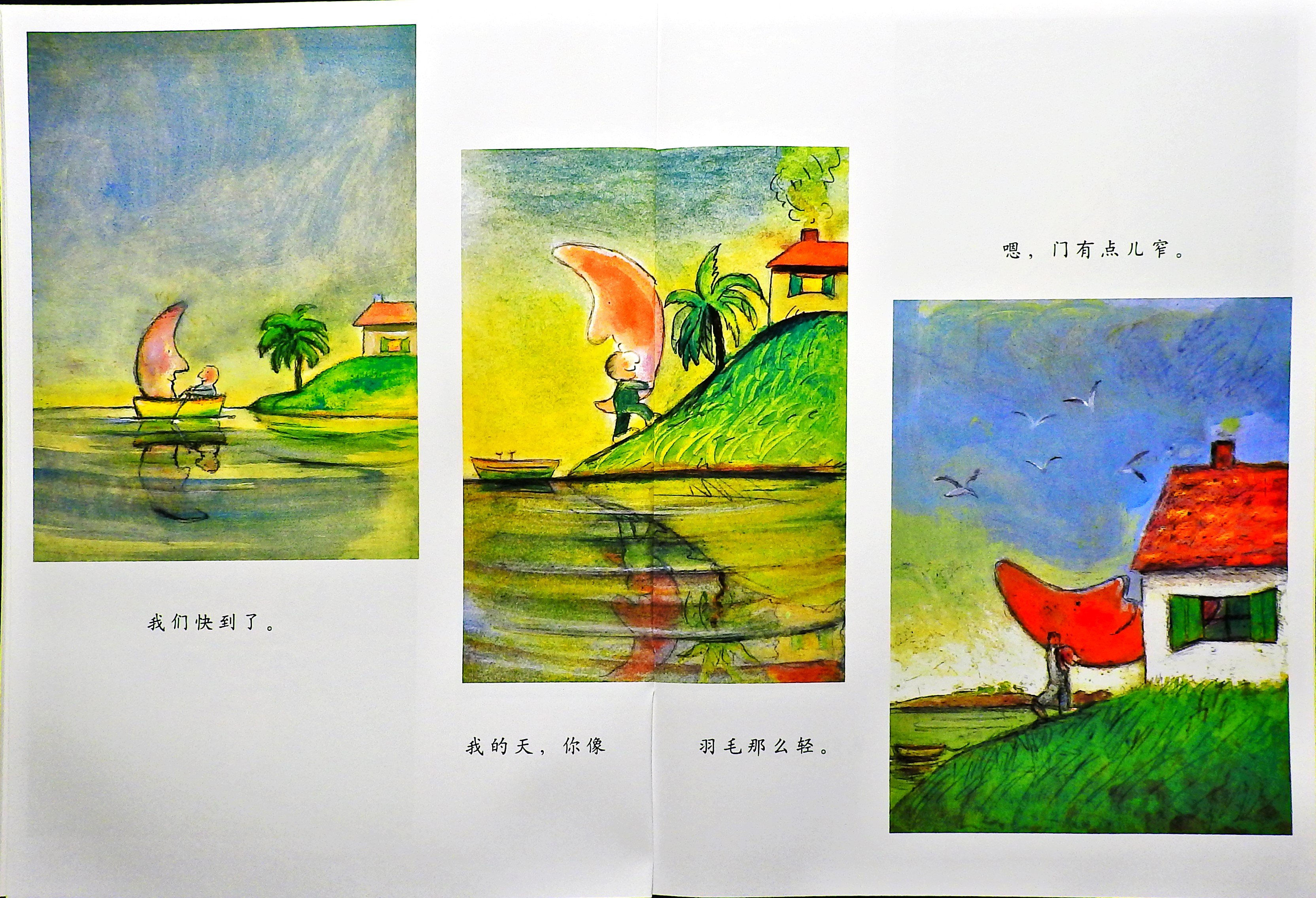 月亮，你好吗 (08),绘本,绘本故事,绘本阅读,故事书,童书,图画书,课外阅读